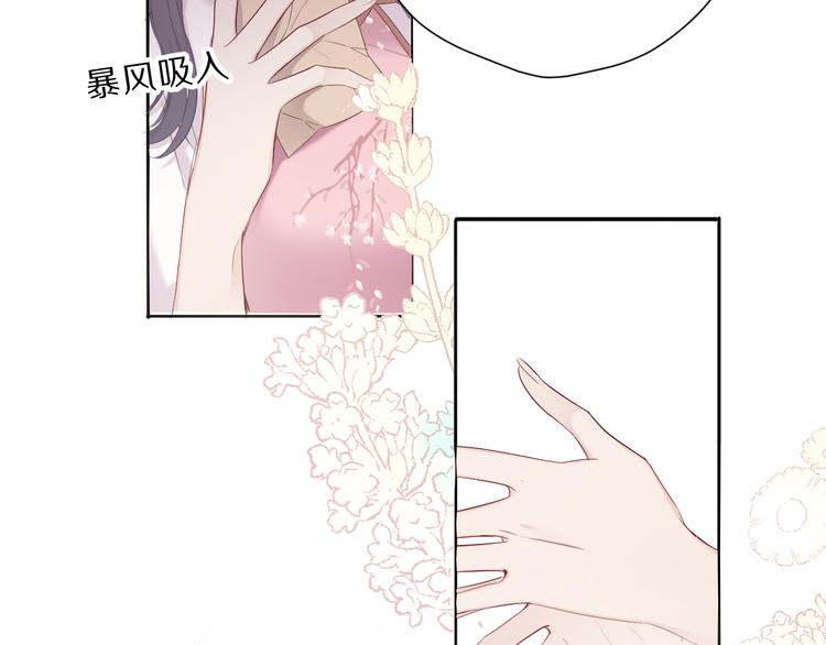 番外 樱花酒（上）33