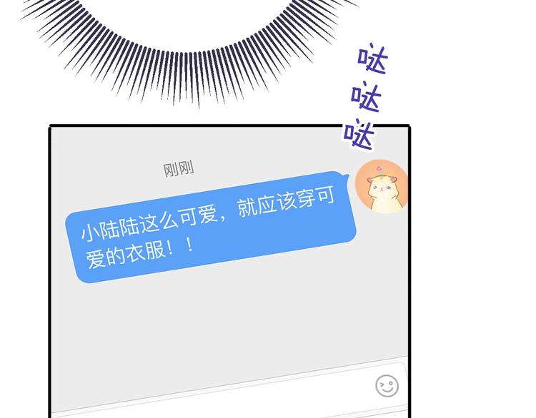 第2话 直男的抗争！！47