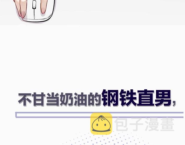 序章 靠同人上位的卑微练习生45