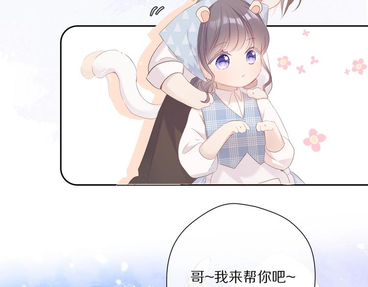 第49话 醋坛翻了87