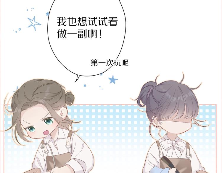 第51话 这是喜欢吗39