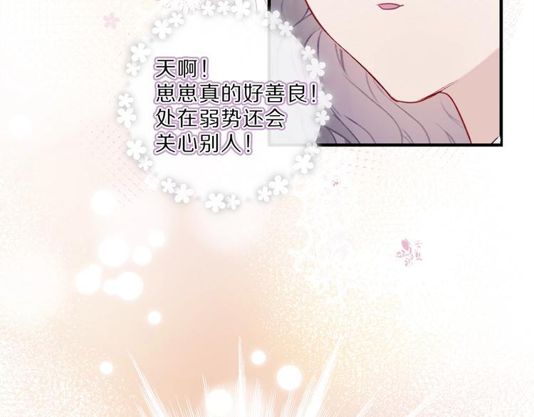 第21话 支招36