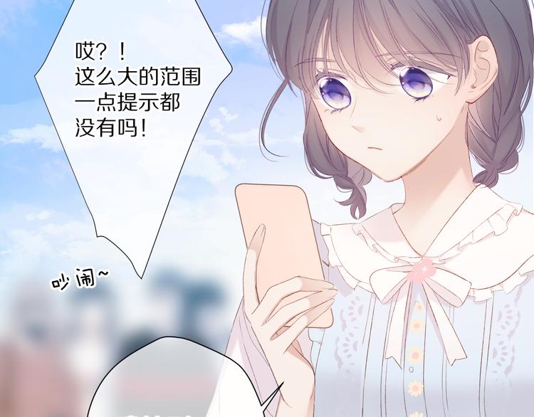 第69话 他的拒绝24