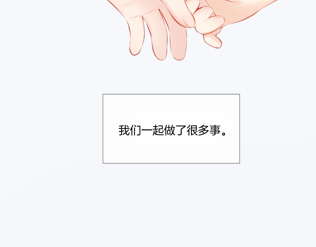 枫与樱（番外篇）44