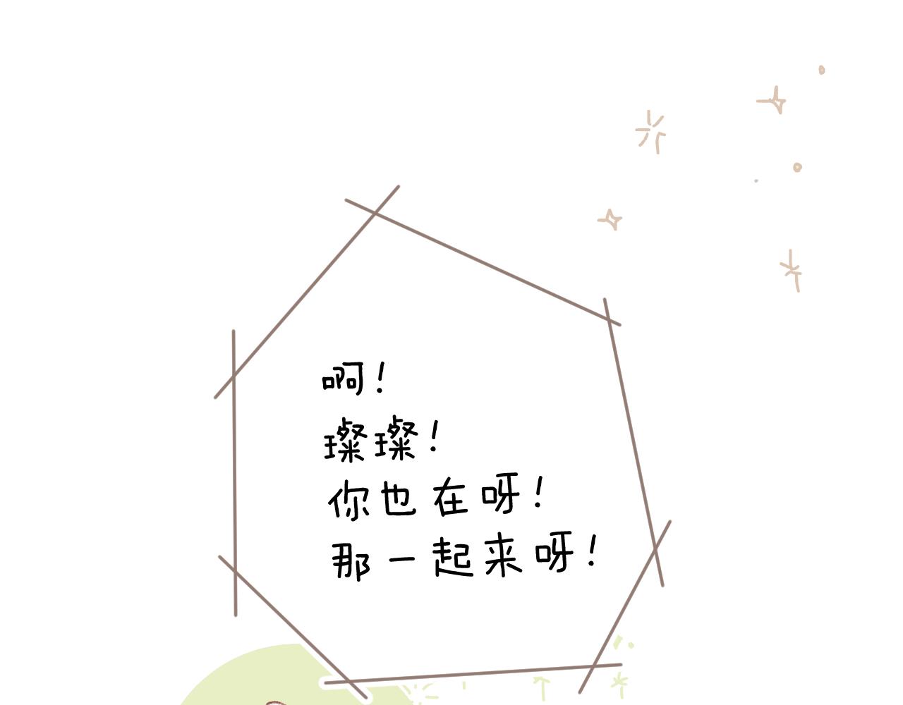 第117话 戒糖82