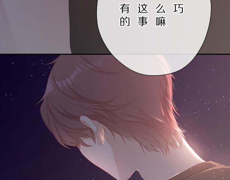 第72话 心动的信号17