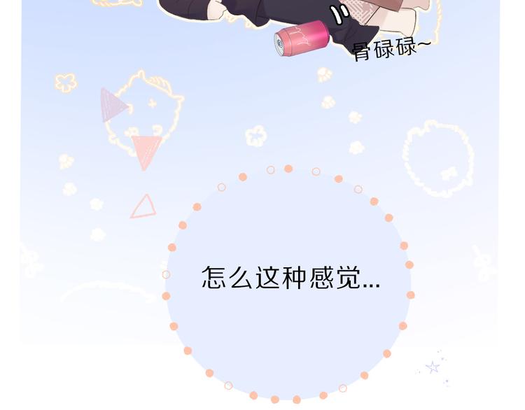 第42话：偷吻❤23
