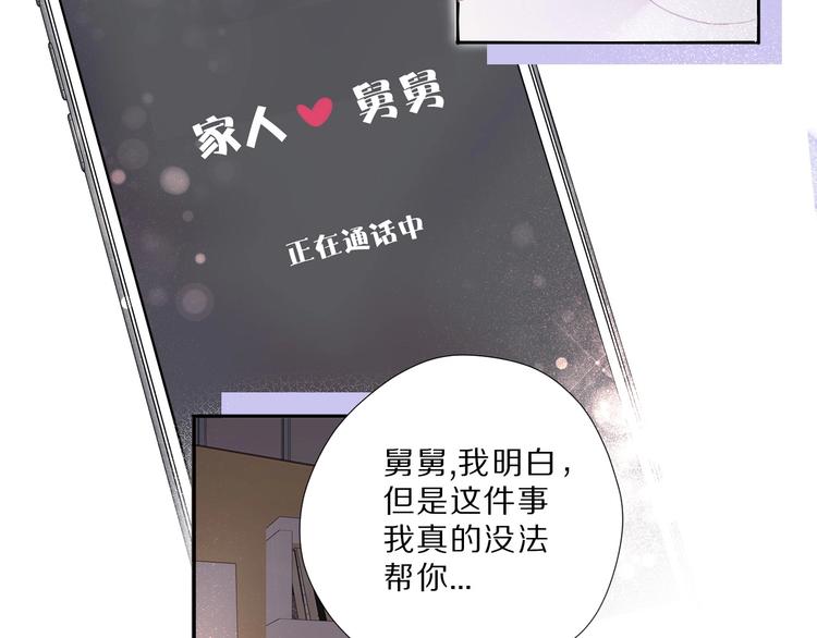 第23话 命中注定的综艺55