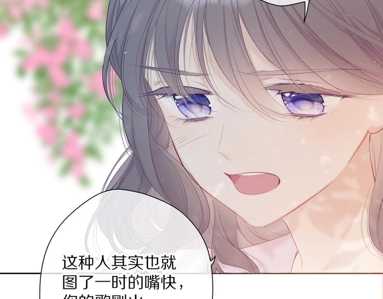 第49话 醋坛翻了20