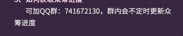 冲鸭！为崽崽打call！52
