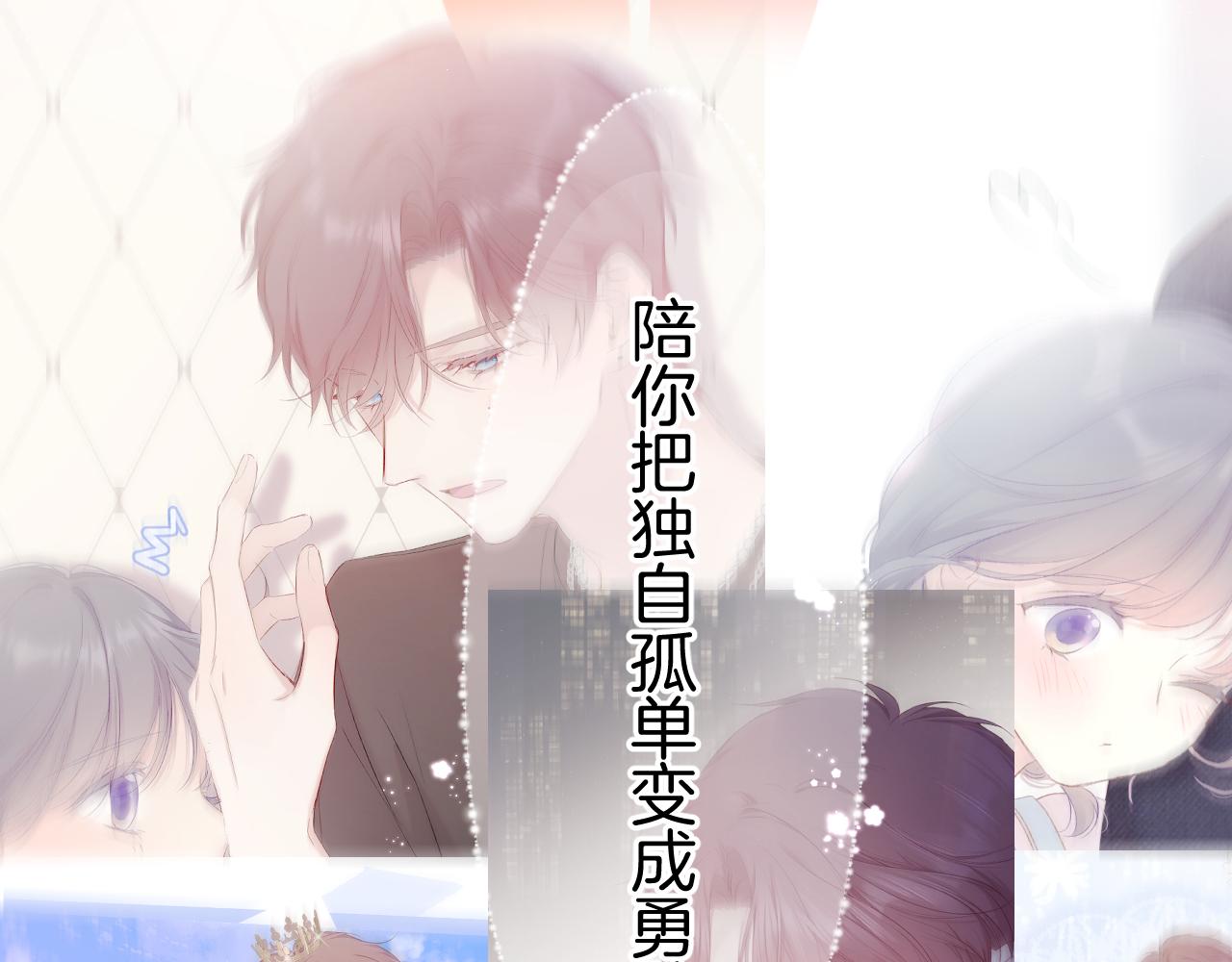 第130话 陪伴是最长情的告白125