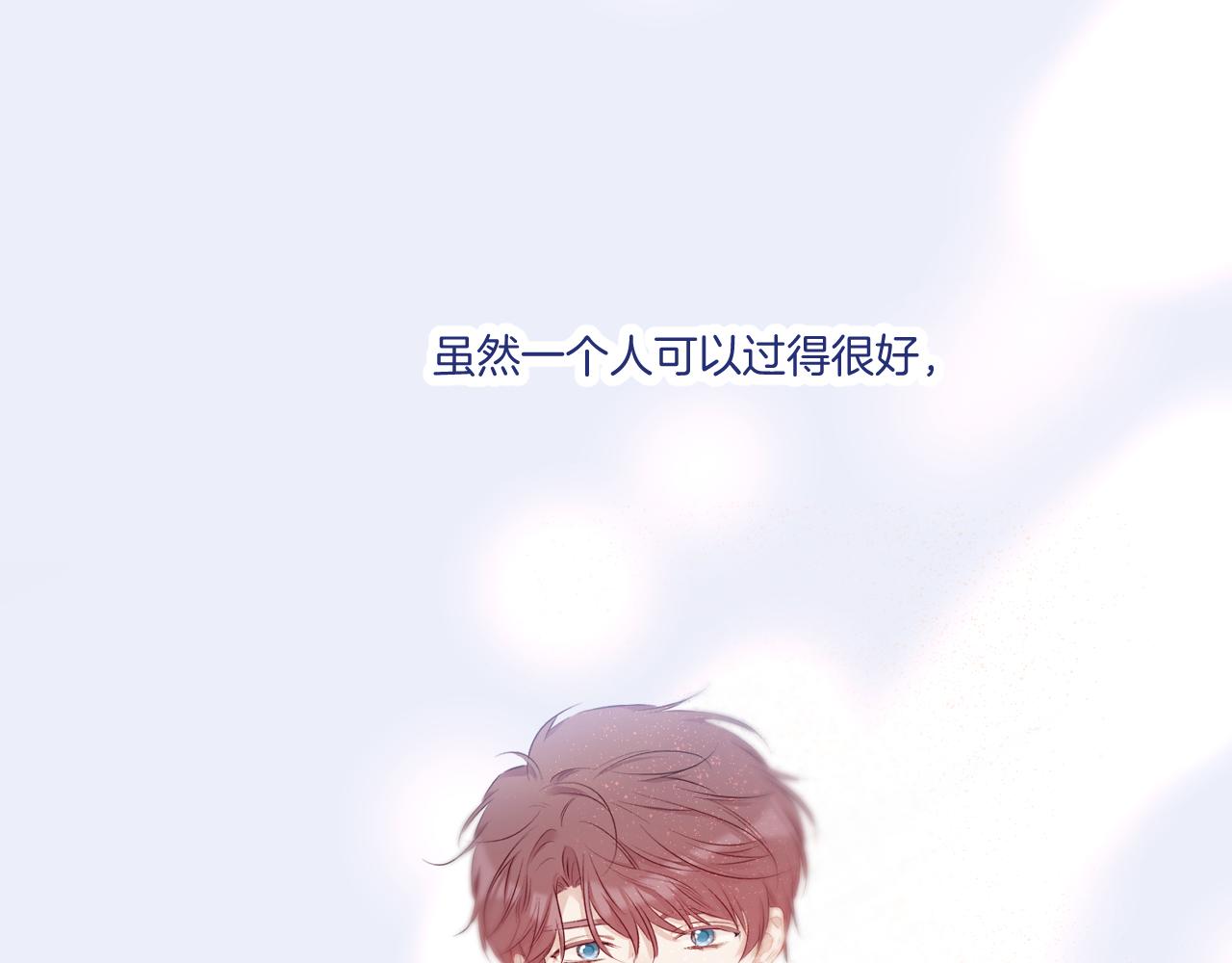 第130话 陪伴是最长情的告白29