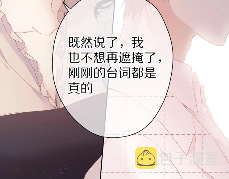 第52话 我喜欢她24
