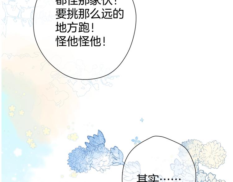 第98话 是你53