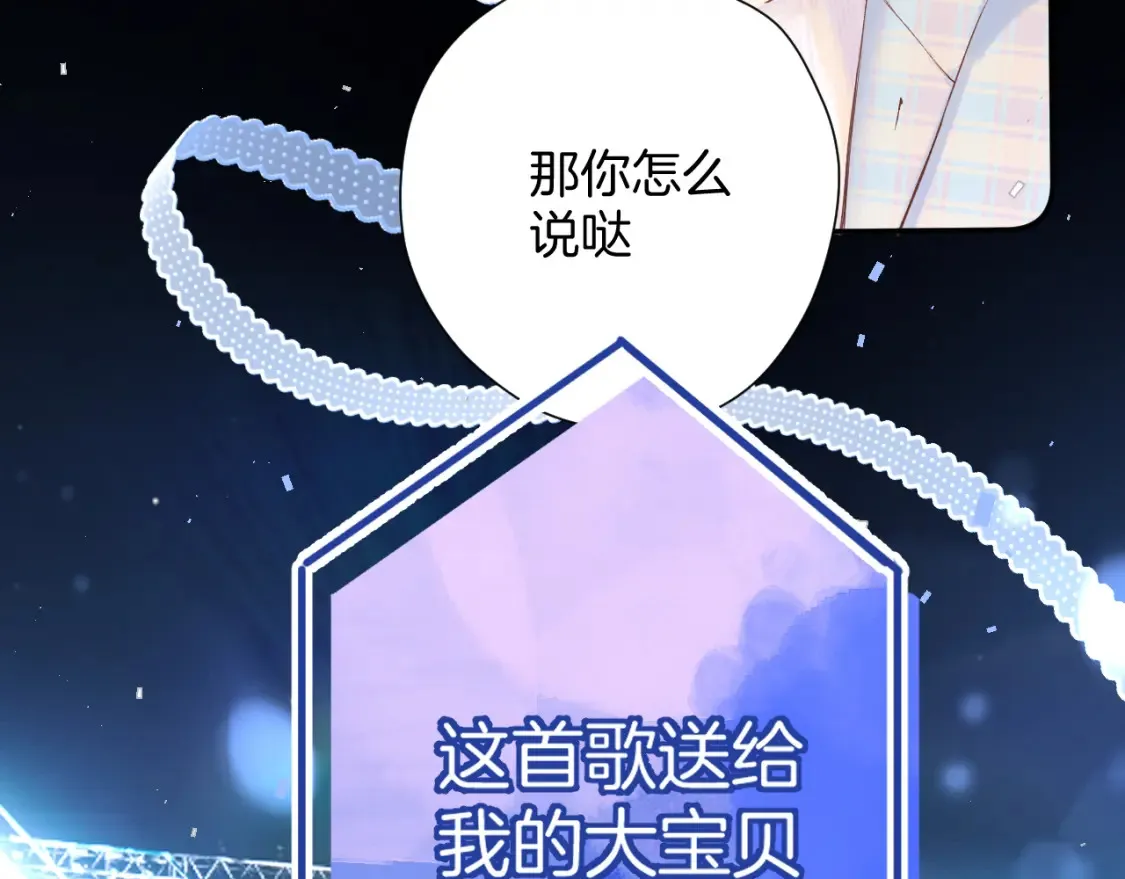 番外最终话 幸福142