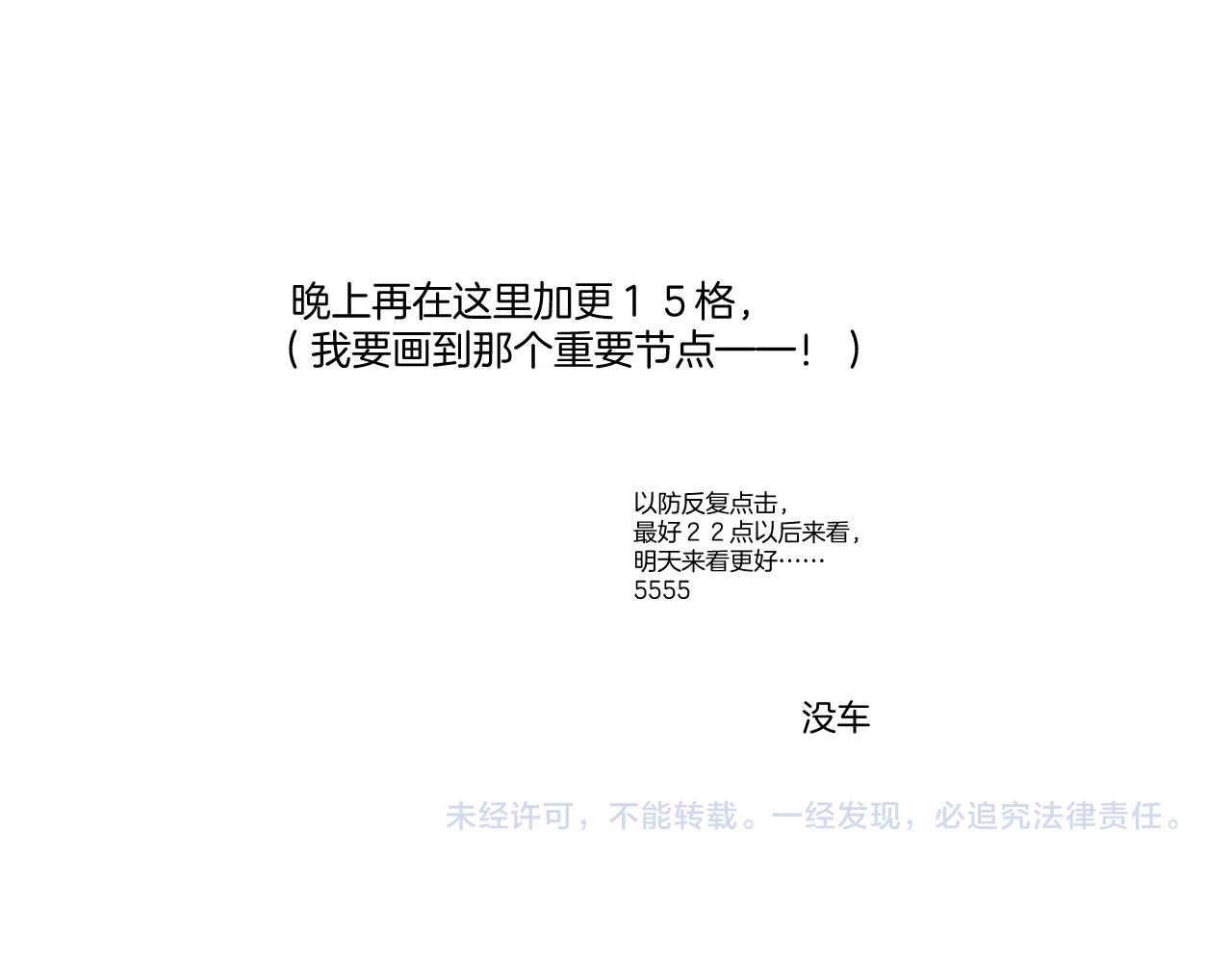 日常7 邀约88