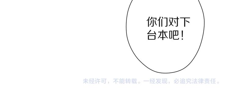第89话 可以靠脸偏偏靠才华100