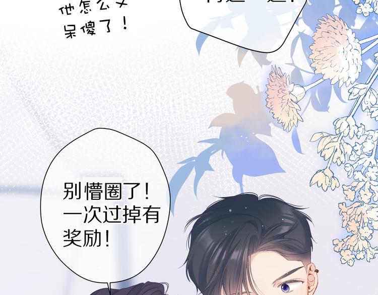 第91话 摸摸我吧~32