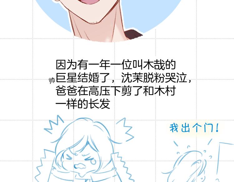 彩蛋时间10
