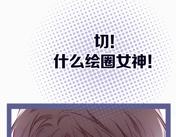 序章 靠同人上位的卑微练习生46