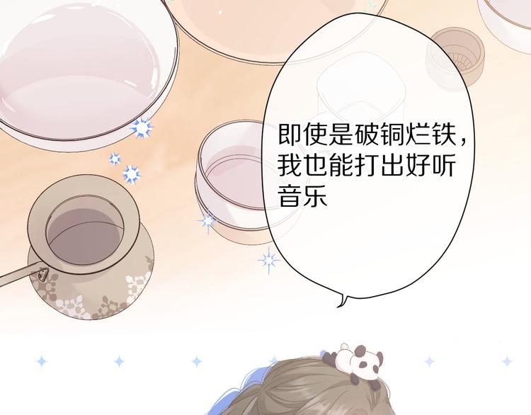 第50话 你想得美！67