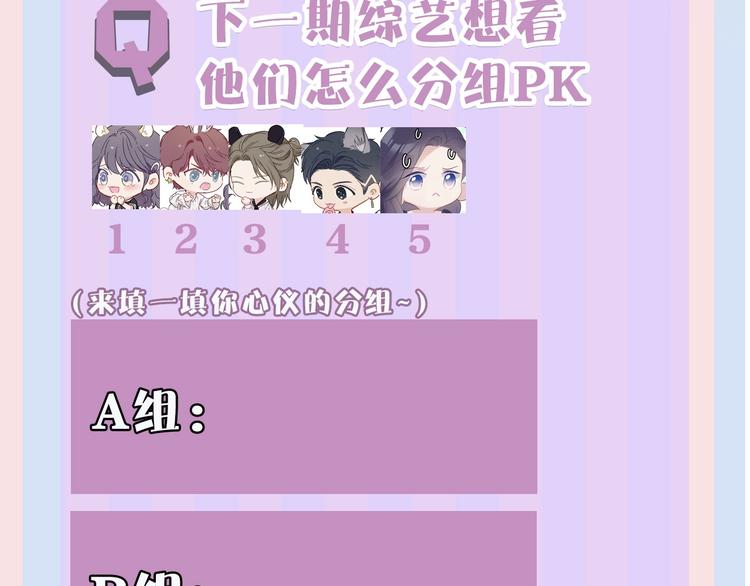 第30话 摩天轮上的那些事108