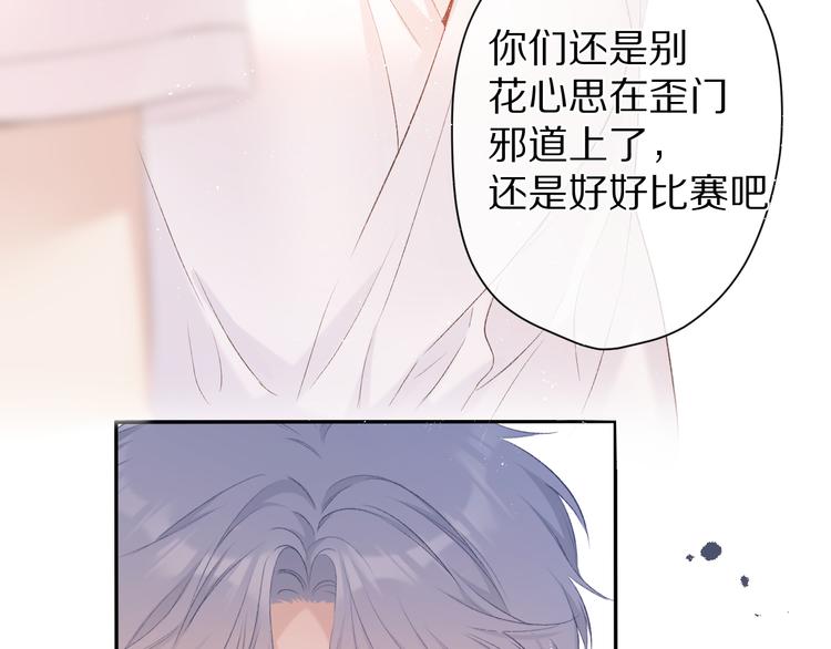第65话 成熟？59