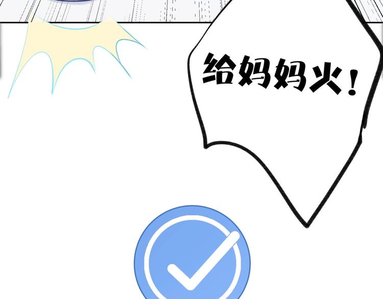 第1话 翻身110