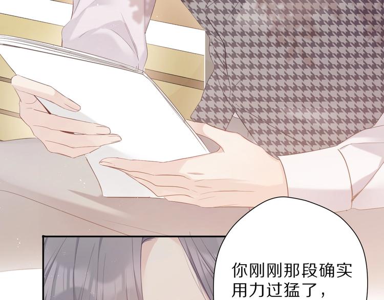 番外 樱花酒（上）20