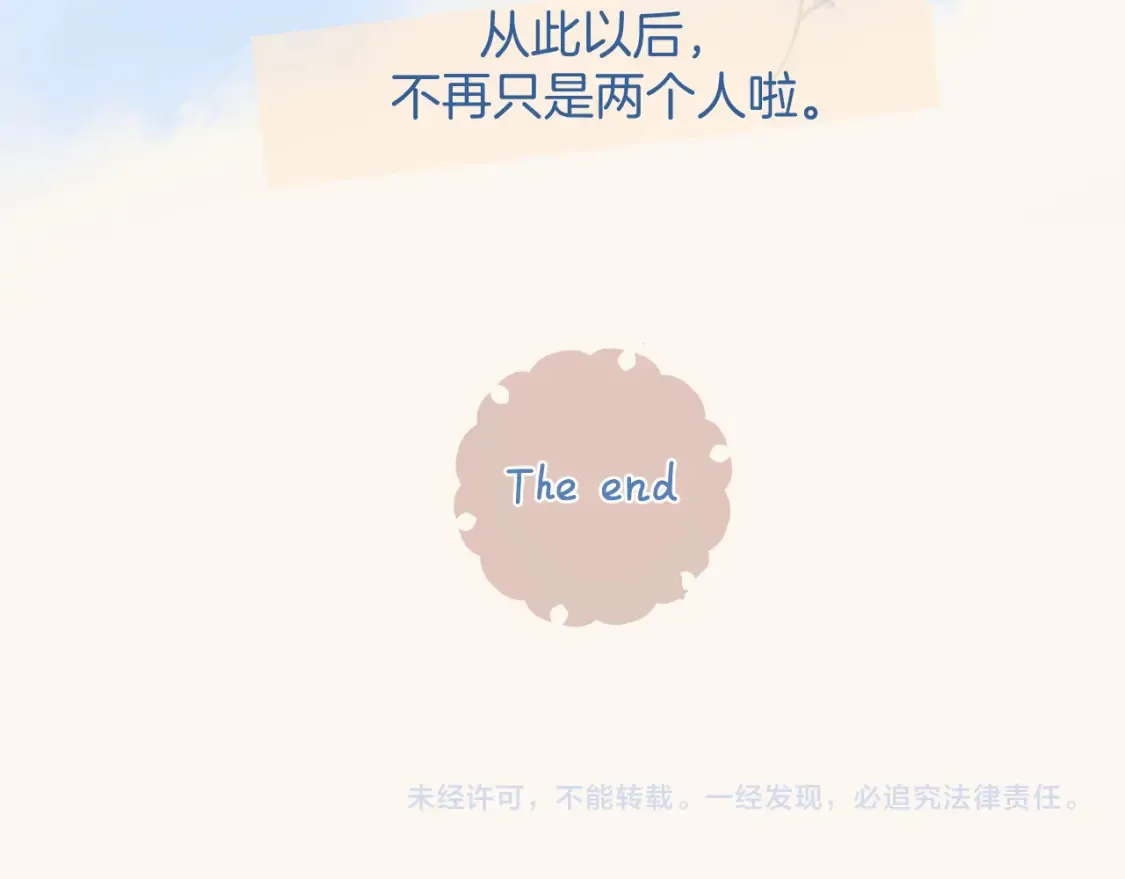 番外最终话 幸福256