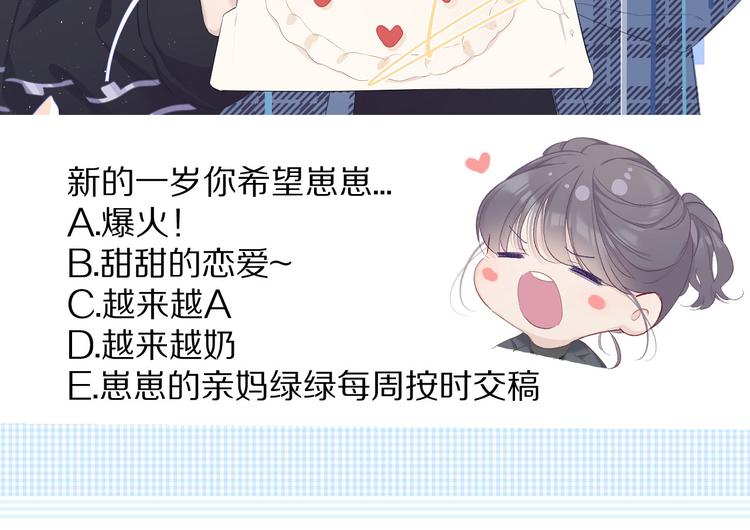 番外 樱花酒（下）144