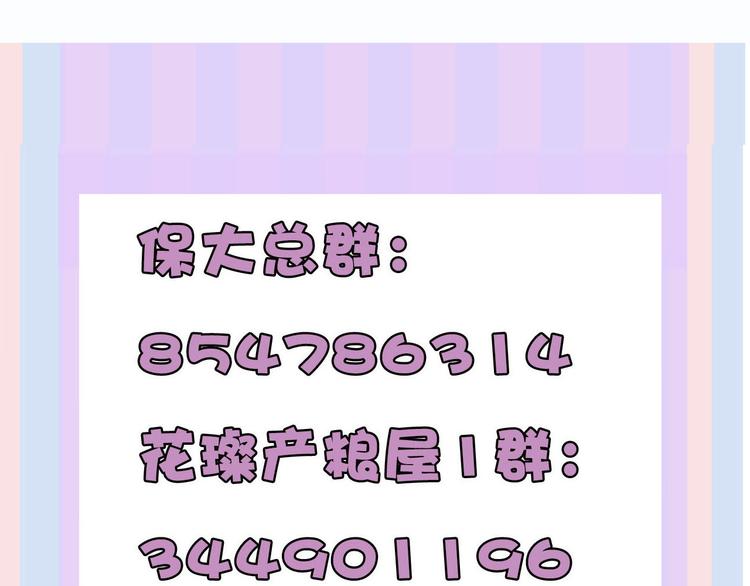 第68话 只是搭档？95