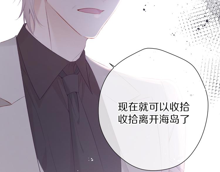 第77话 我的胡萝卜28