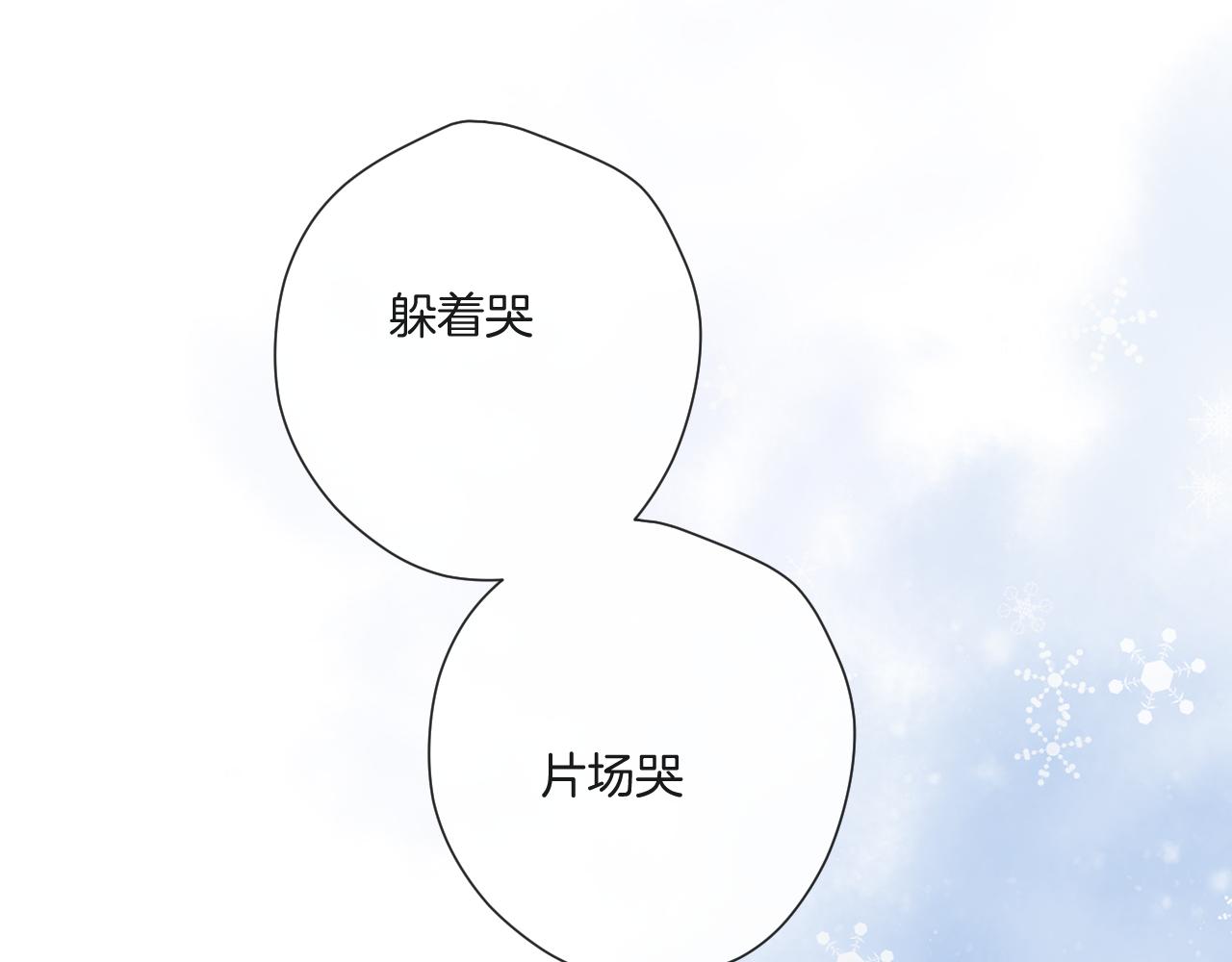 第133话 肆意之前71