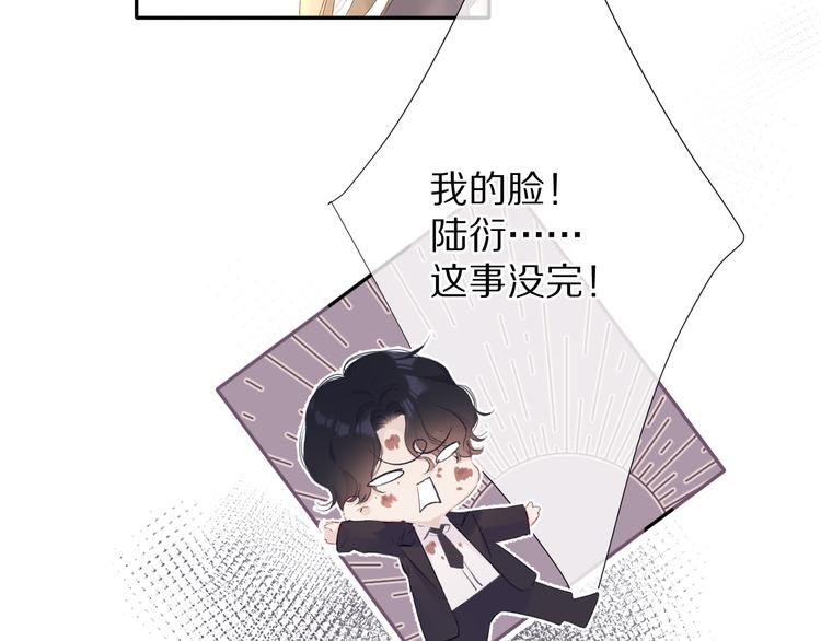 第77话 我的胡萝卜9