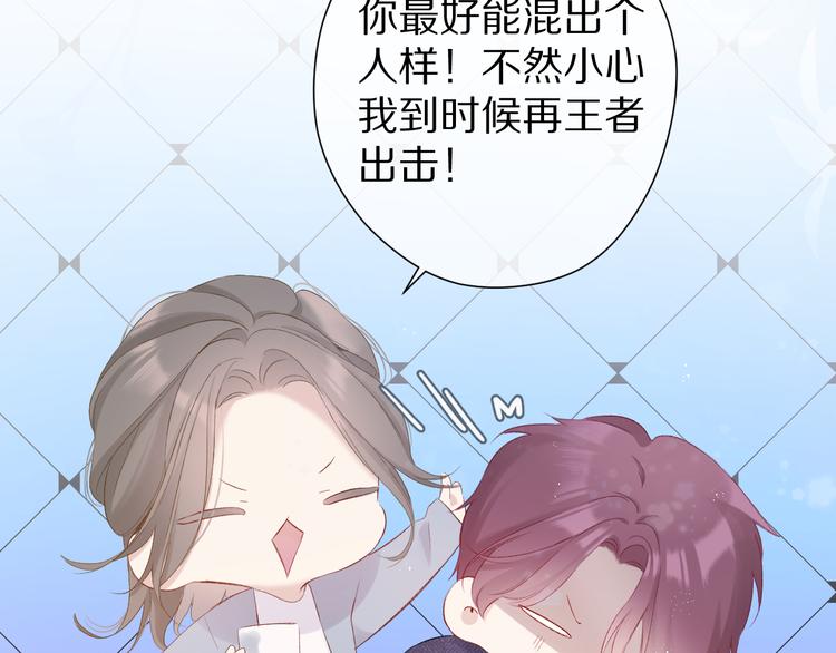 第89话 可以靠脸偏偏靠才华89