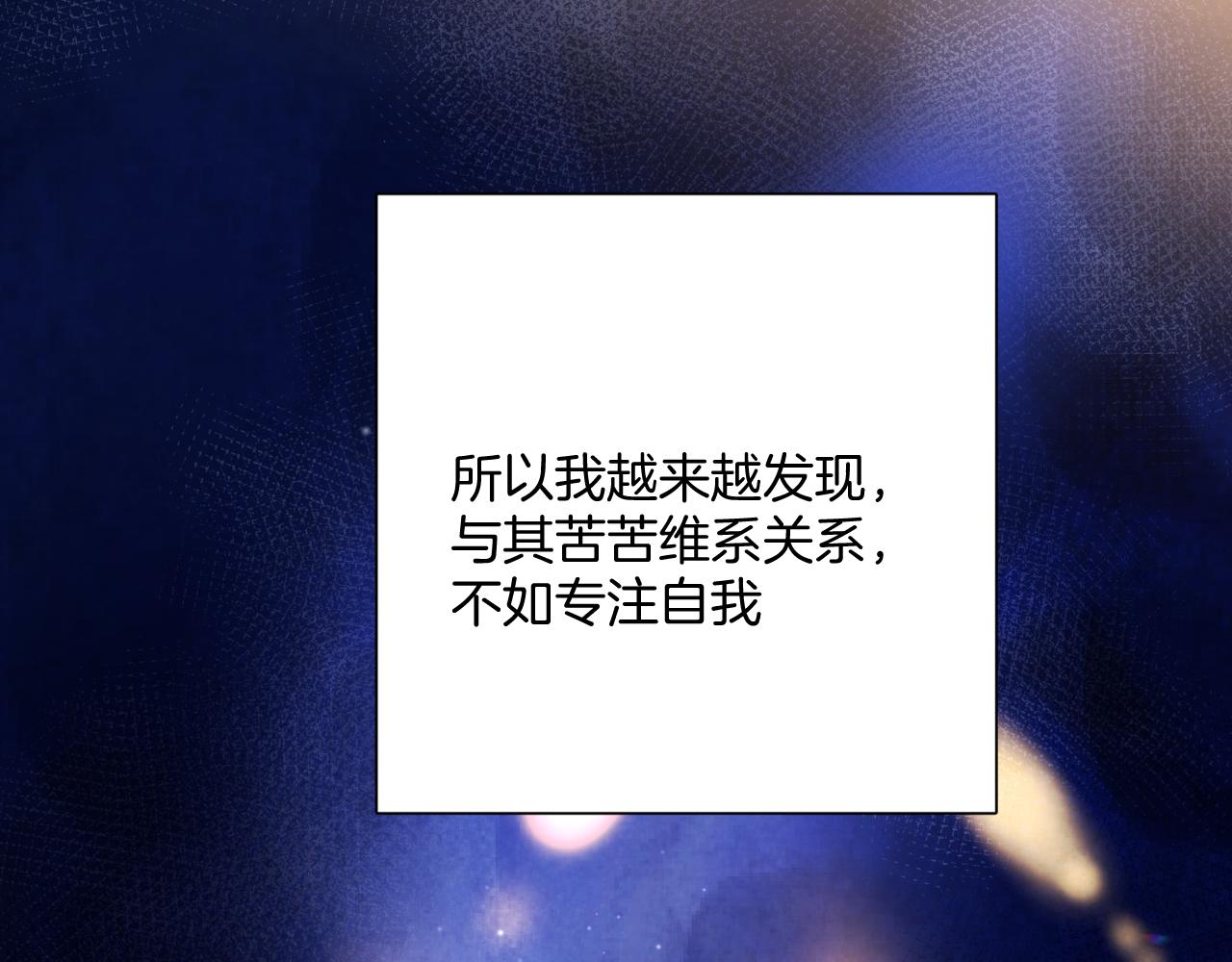 日常6 坦率13