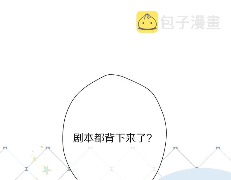 第90话 不是弟弟！16