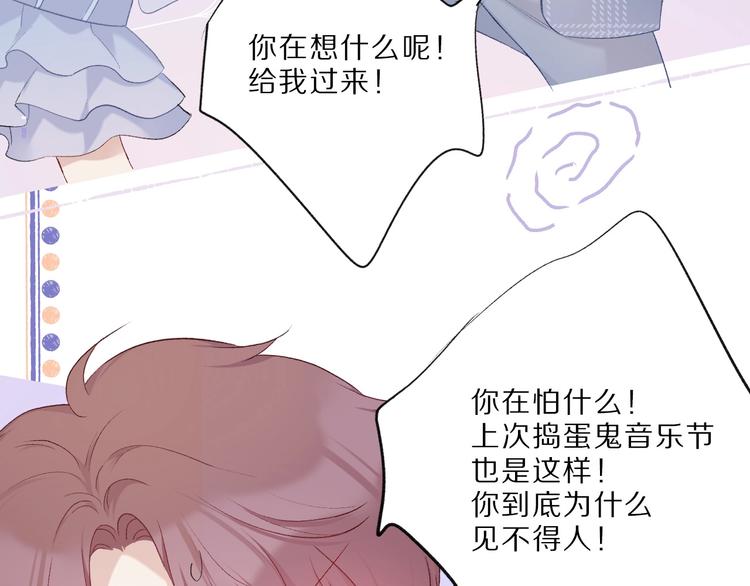 第25话 掉????现场（不骗你）105