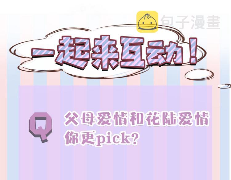 番外 樱花酒（下）145