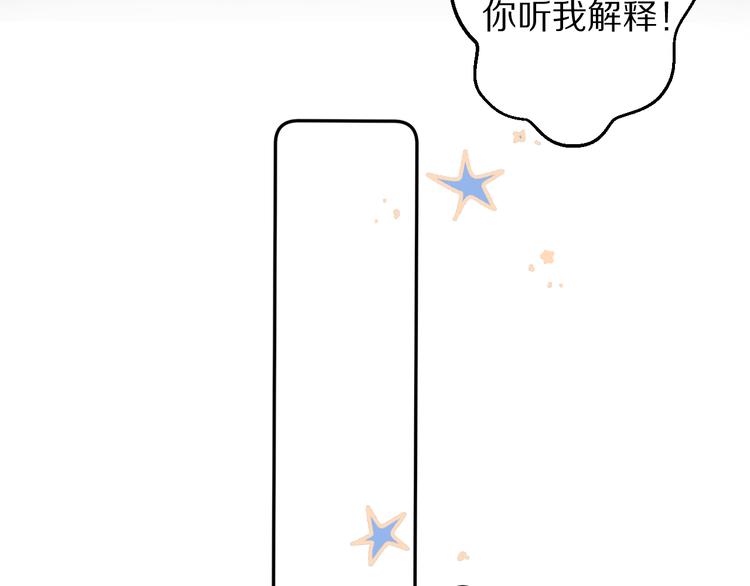 第63话 小可爱？79