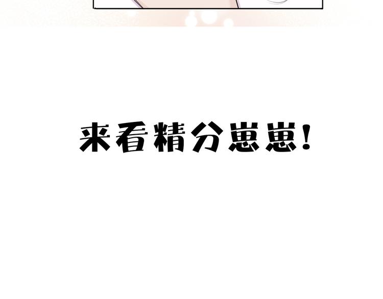 番外 樱花酒（下）140