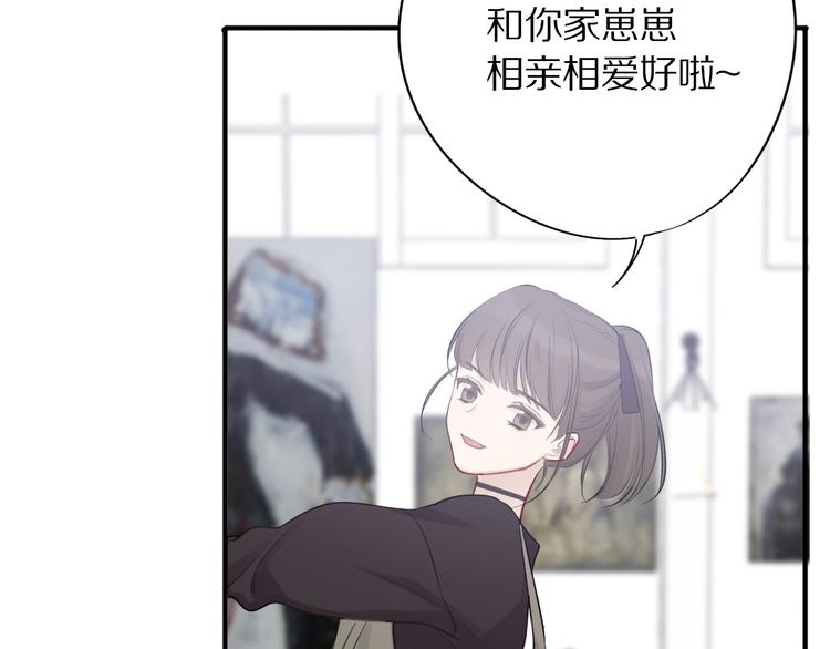 第9话 靠近一点点65