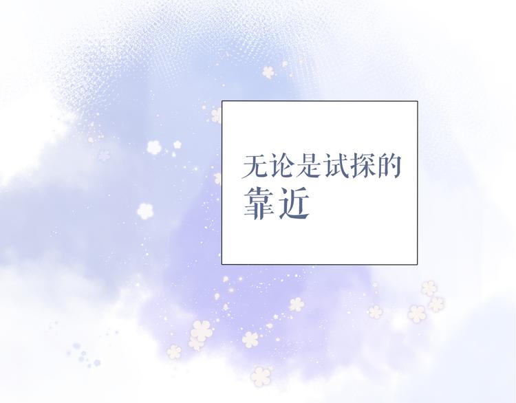 第91话 摸摸我吧~84