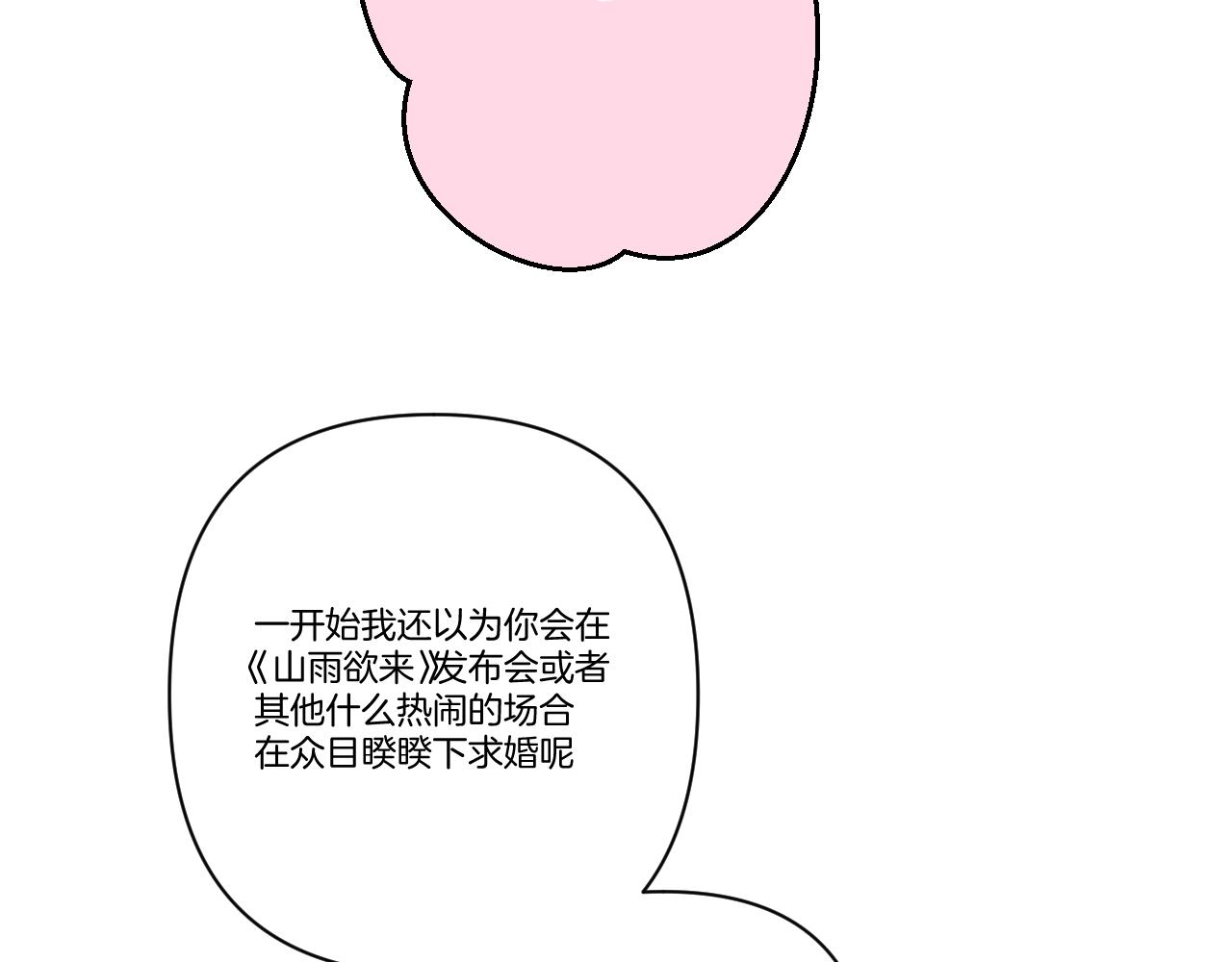第140话 只你102