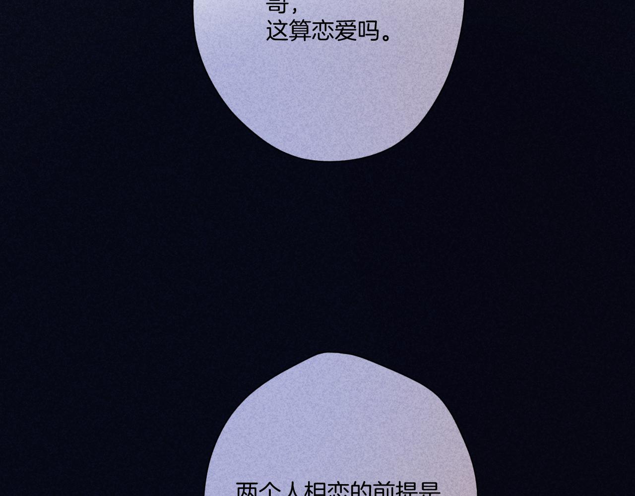 第123话 撒娇？92