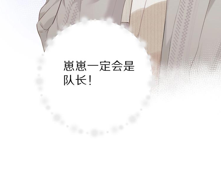 第18话 王之队长争夺赛53