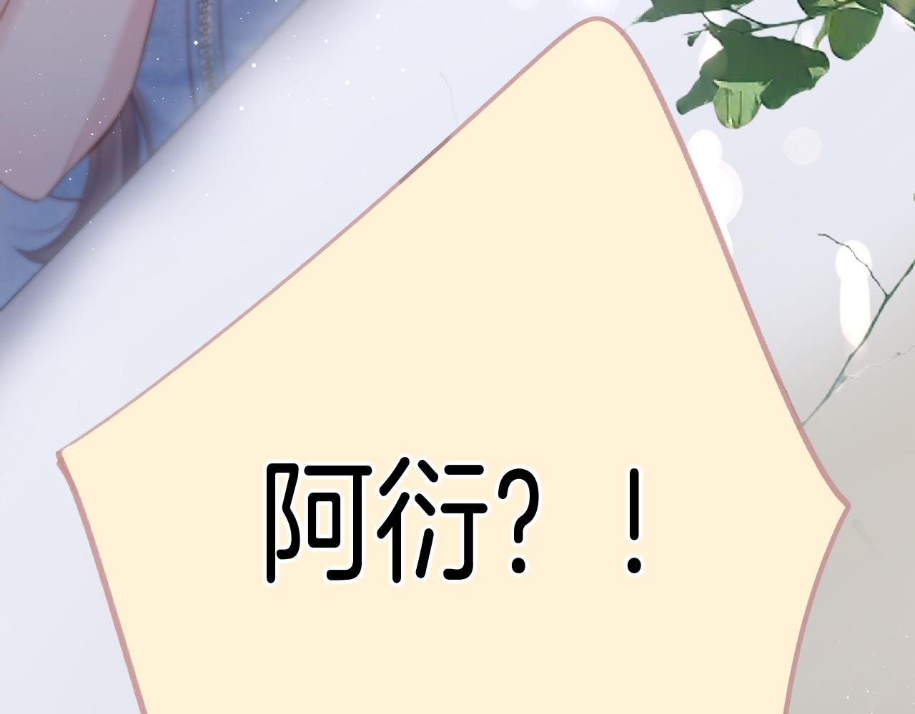 第130话 陪伴是最长情的告白143