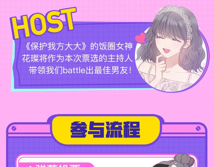 爱豆男友3选13