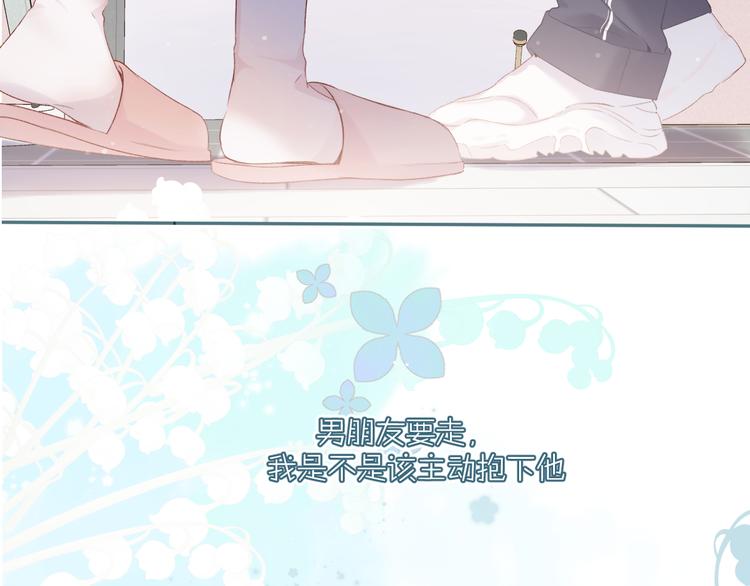 第84话 最惨朋友圈45